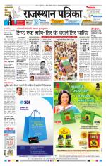 Jodhana Patrika