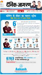 Bareilly Hindi ePaper, Bareilly Hindi Newspaper - InextLive