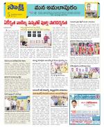 East Godavari Divisions