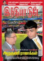 India Today - Tamil