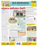 Srikakulam Constituencies