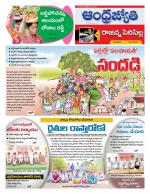 Rajanna Sircilla District