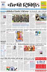 Punjabi Tribune