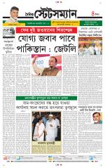 Dainik-Statesman