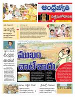 West Godavari District