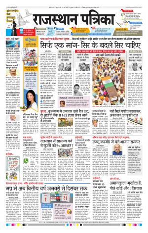 delhi edition paper