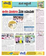 Prakasam Constituencies