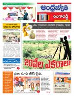 Rangareddy District