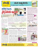 SPSR Nellore Constituencies