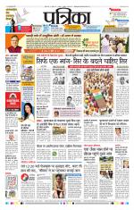 Patrika Bhilai
