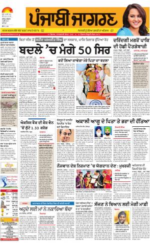 BATHINDA : Punjabi jagran News :03rd May 2017
