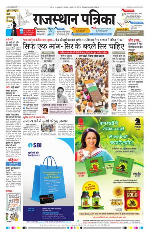 rajasthan patrika banswara