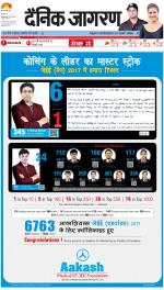 Lucknow Hindi ePaper, Lucknow Hindi Newspaper - InextLive