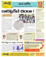 Kurnool Constituencies