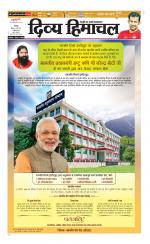 Divya Himachal Chandigarh+Mera Shimla +Aastha