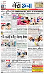 Divya Himachal Dharamsala +Mera Una +Aastha