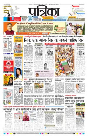 Raipur patrika