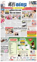 Divya Himachal Dharamsala+ Mera Kangra +Aastha