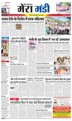 Divya Himachal Dharamsala+Mera Mandi +Aastha