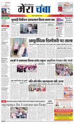 Divya Himachal Dharamsala+Mera Chamba+Aastha