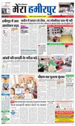 Divya Himachal Dharamsala+Mera Hamirpur +Aastha