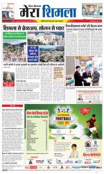 Divya Himachal Shimla+Mera Shimla +Aastha