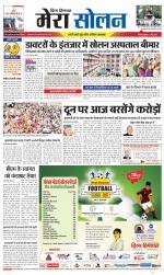 Divya Himachal Shimla+Mera Solan +Aastha