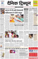 Dainik Tribune (Chandigarh)