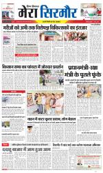 Divya Himachal Shimla+Mera Sirmour +Aastha 