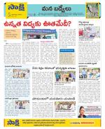 YSR Kadapa Constituencies