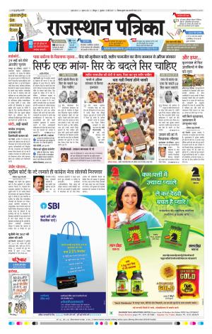 Rajasthan Patrika Jodhpur