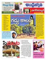 Nagarkurnool District