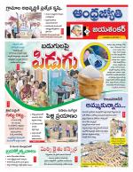 Jayashankar Bhupalpally