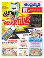 Mahabubabad District