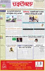 Charhdikala Newspaper (Punjab) 