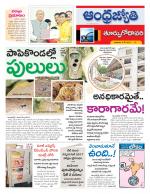 East Godavari District