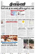 Dinamani - Villupuram