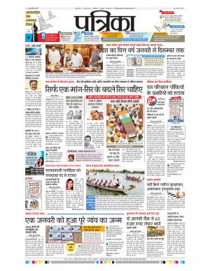 gwalior patrika