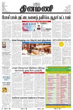 Dinamani -Tirunelveli