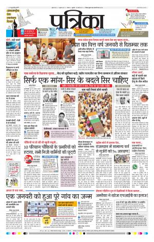 Sagar Patrika