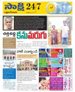 West Godavari District