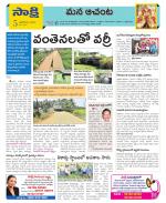 West Godavari Constituencies