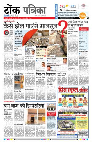 Rajasthan Patrika Tonk