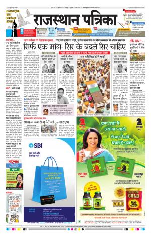 Rajasthan Patrika Jaipur