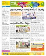 Hanamakonda Constituencies