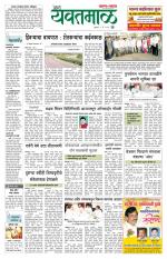 Yavatmal-Wardha Edition