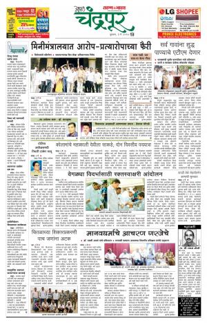 chandrapur turan bharat-