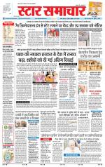 Star Samachar Rewa