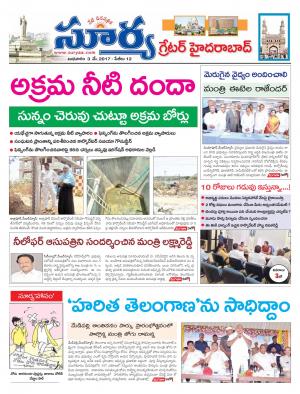 Wednesday, 03 May,2017