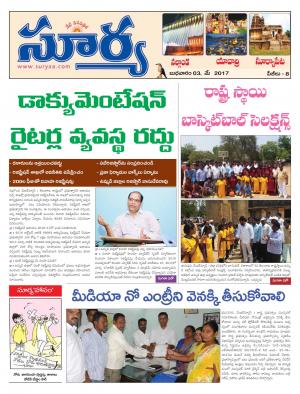 Wednesday, 03 May,2017